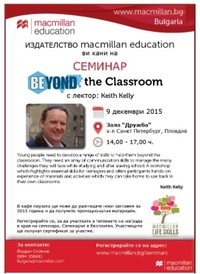 Bulgaria - Beyond the Classroom Workshop
