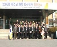 Korea - YACs came to Korea